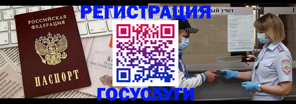 прописка в квартире в Асино